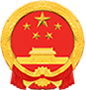 国家医疗保障局