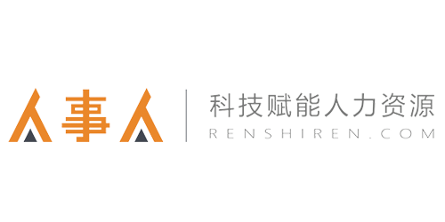人事人