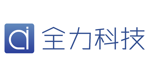 全力科技