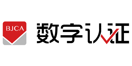 数字认证