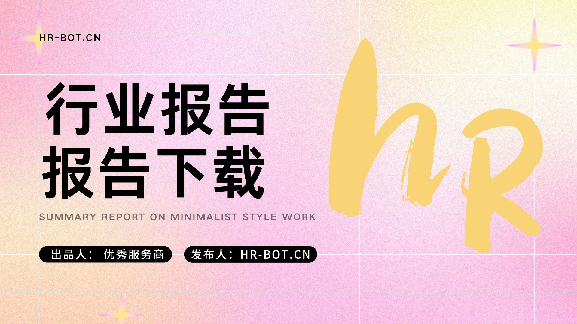活动