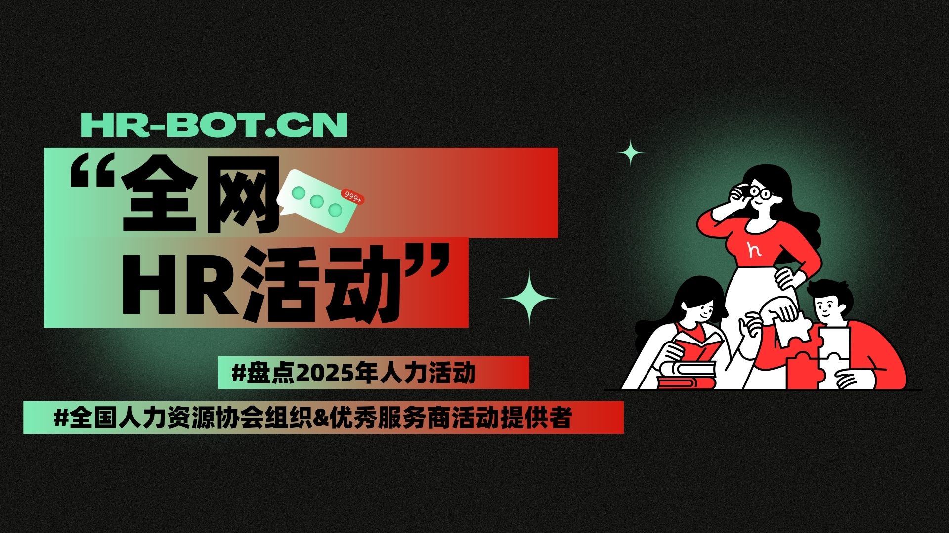 活动
