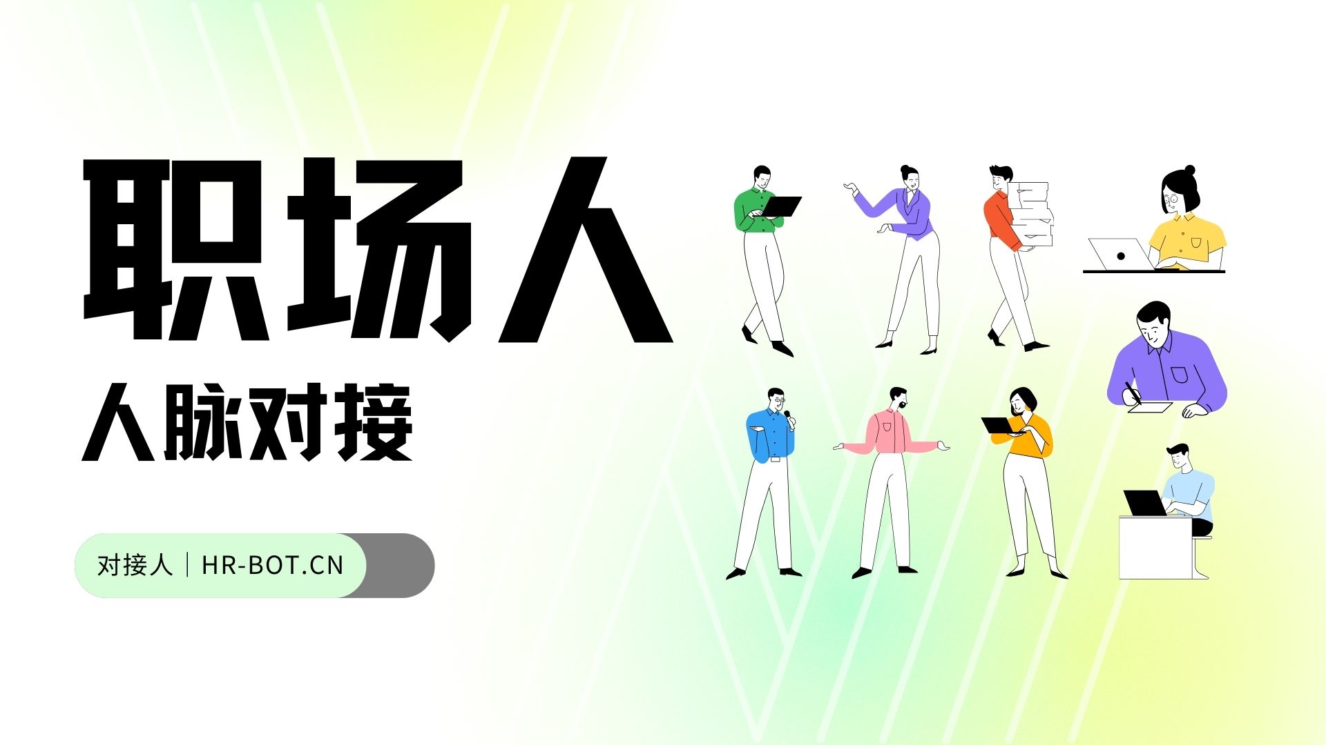 活动