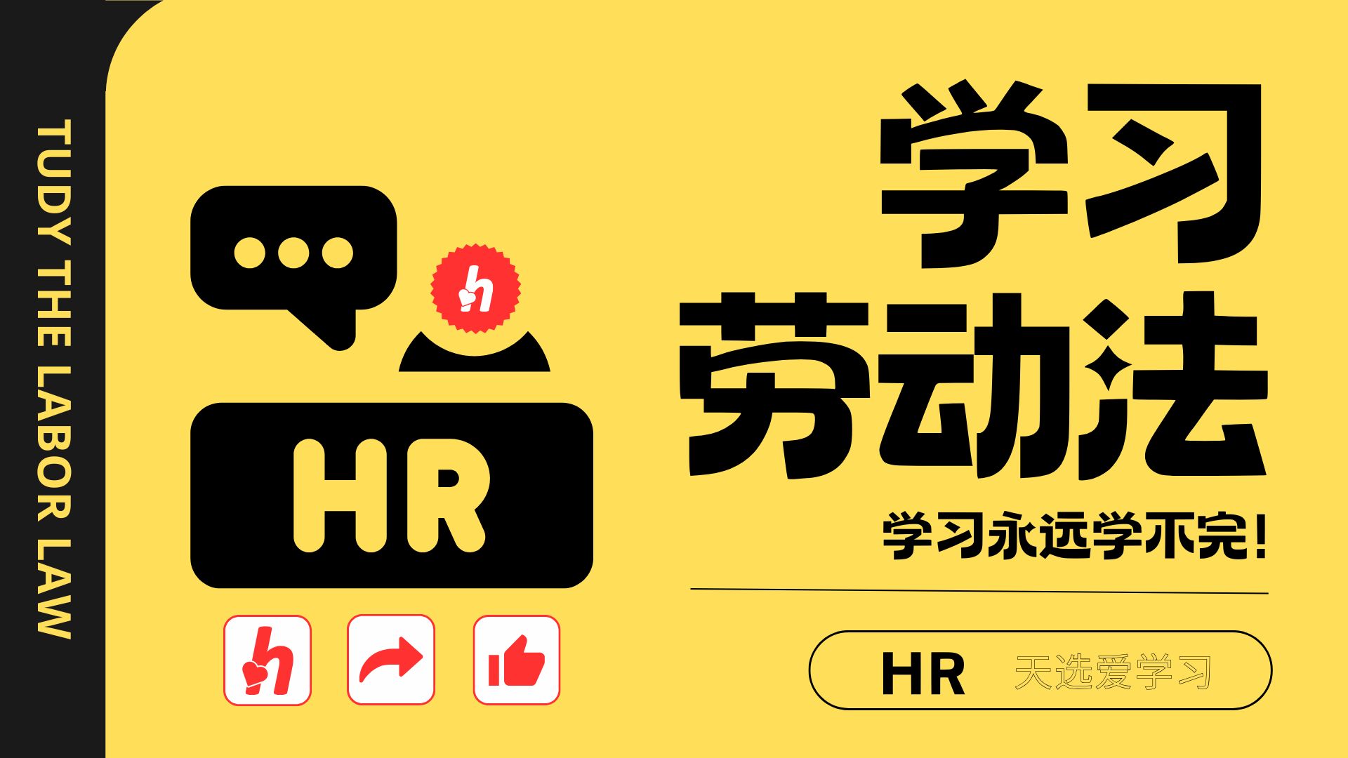 劳动法律师最新工作手册汇编